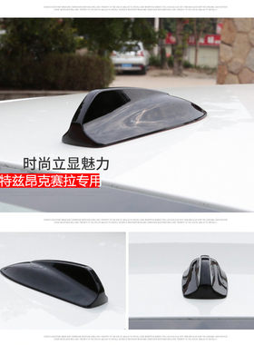 适用鲨鱼鳍天线阿特兹昂克赛拉