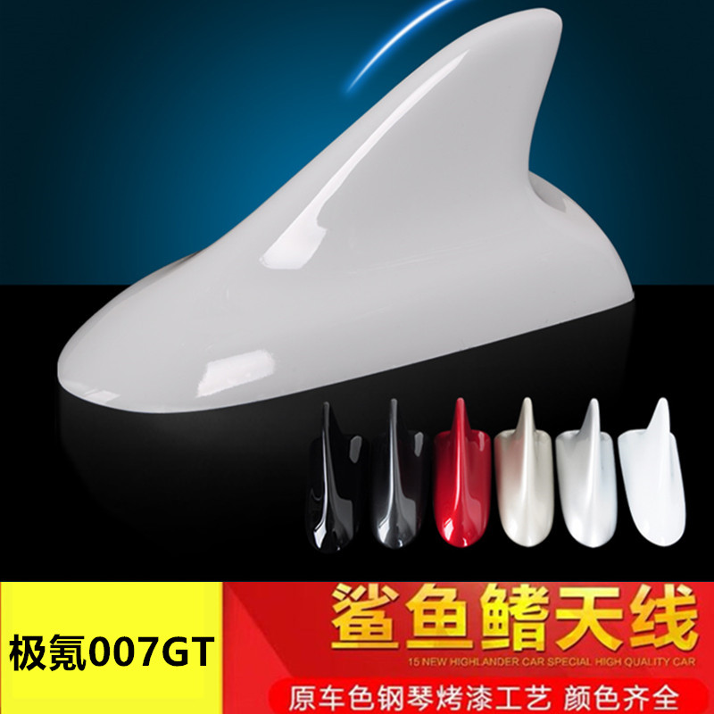 适用于25款极氪007gt车顶黑鲨鱼