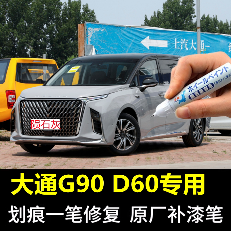 点缤划痕修复喷漆陨石灰