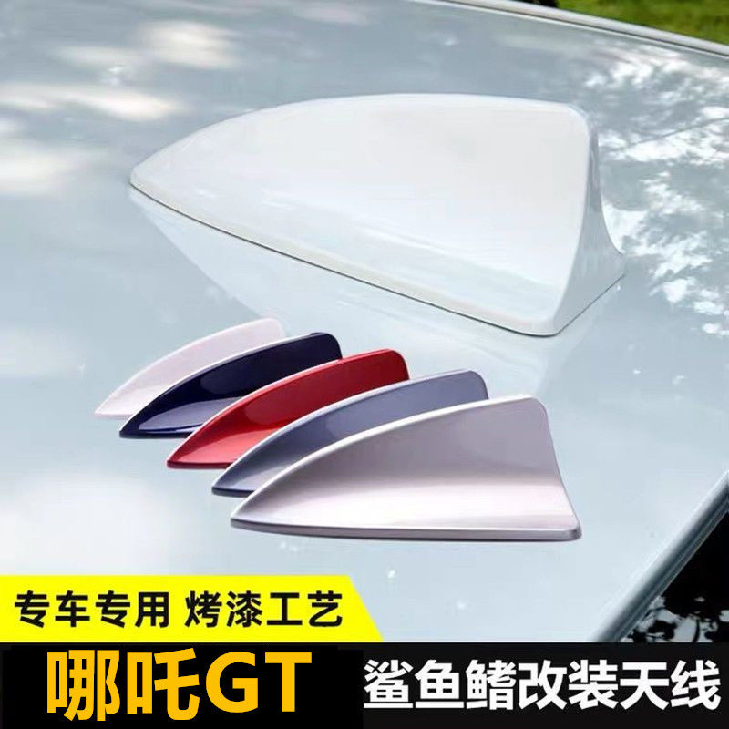 绝尘银改装车顶装饰贴天线