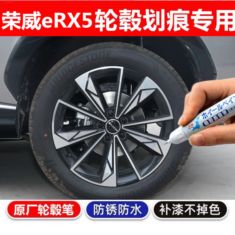 点缤轮毂剐蹭划痕修复翻新喷漆