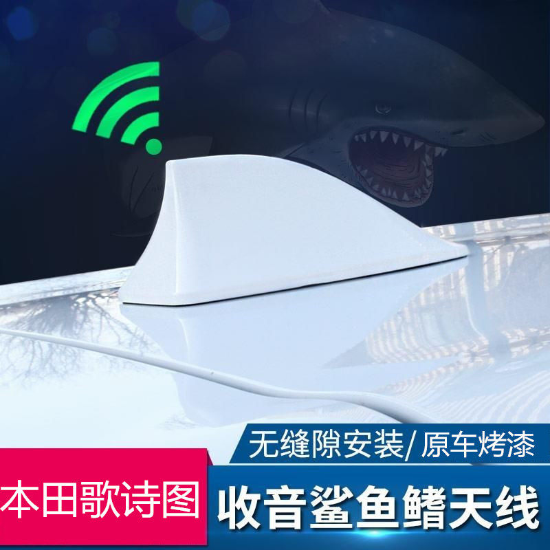 车顶收音信号天线烤漆珍珠白