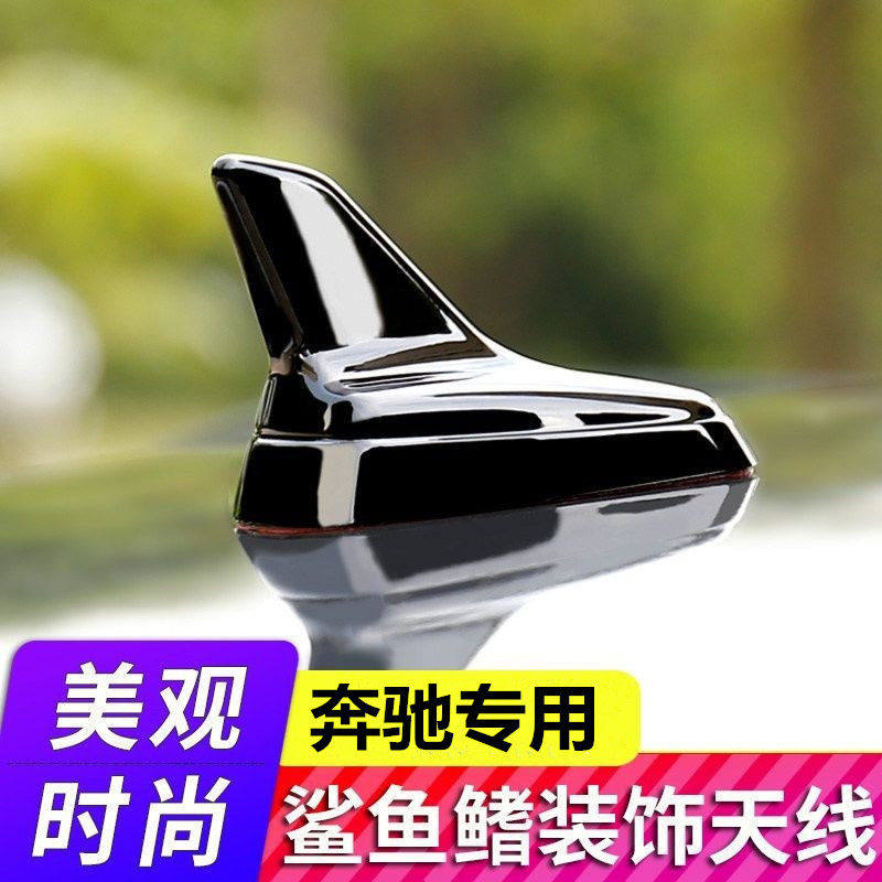 鲨鱼鳍0改装车顶装饰品天线