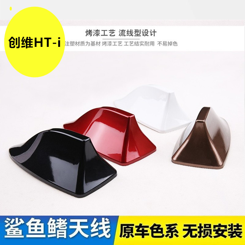 个性鲨鱼鳍汽车外观升级烤漆天线