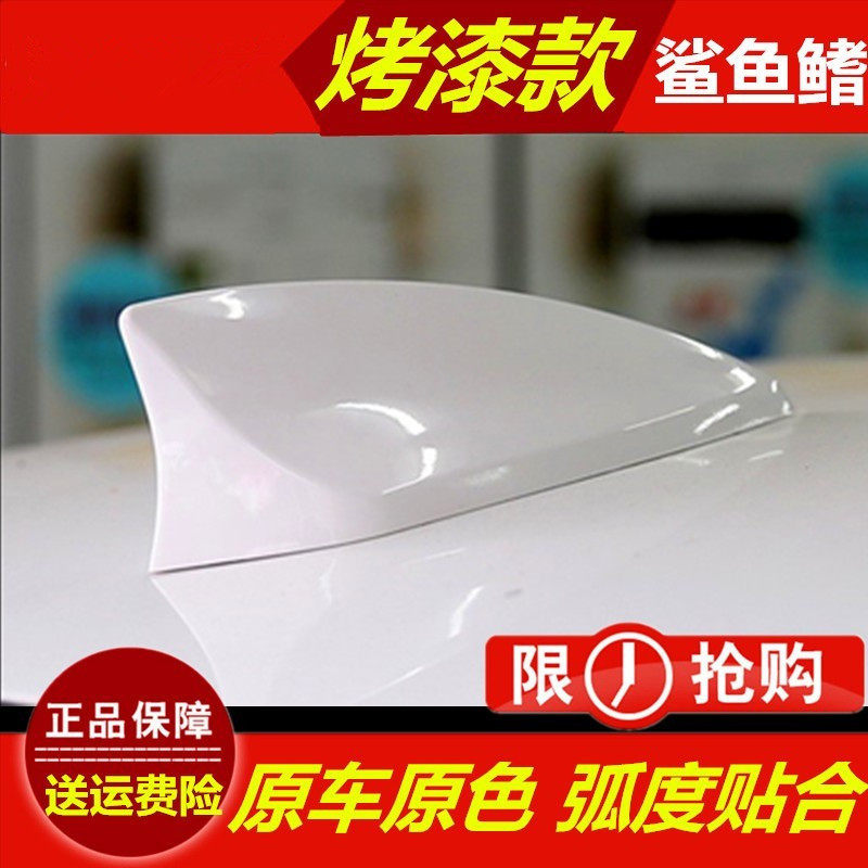 适用鲨鱼鳍天线MG6名爵HS名爵6