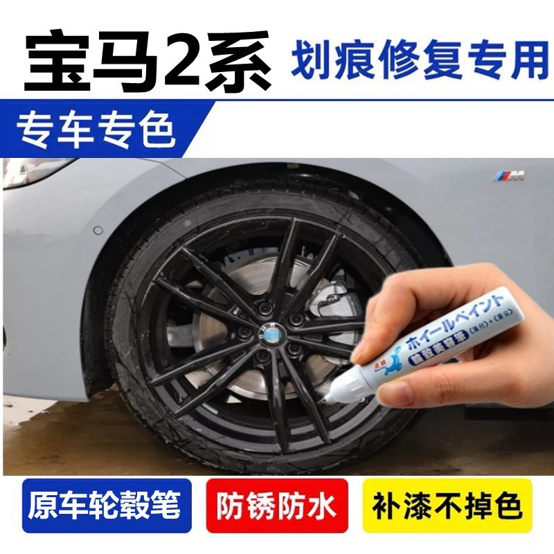 铝合金汽车轮毂剐蹭修补钢圈喷漆