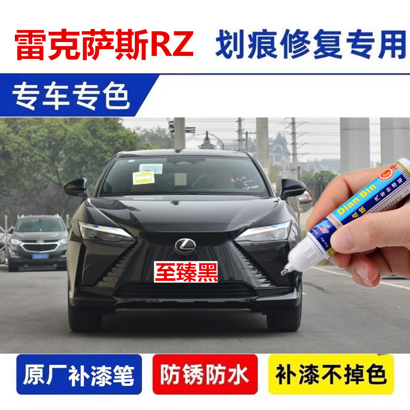 点缤划刮蹭痕修复神器自喷漆