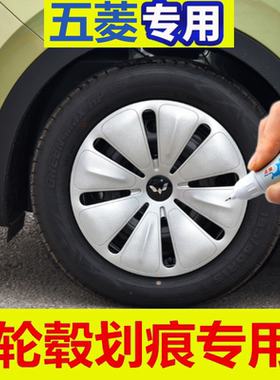 适用于五菱缤果轮毂喷漆银色黑色补漆笔高档电镀镜面闪亮黑自喷漆