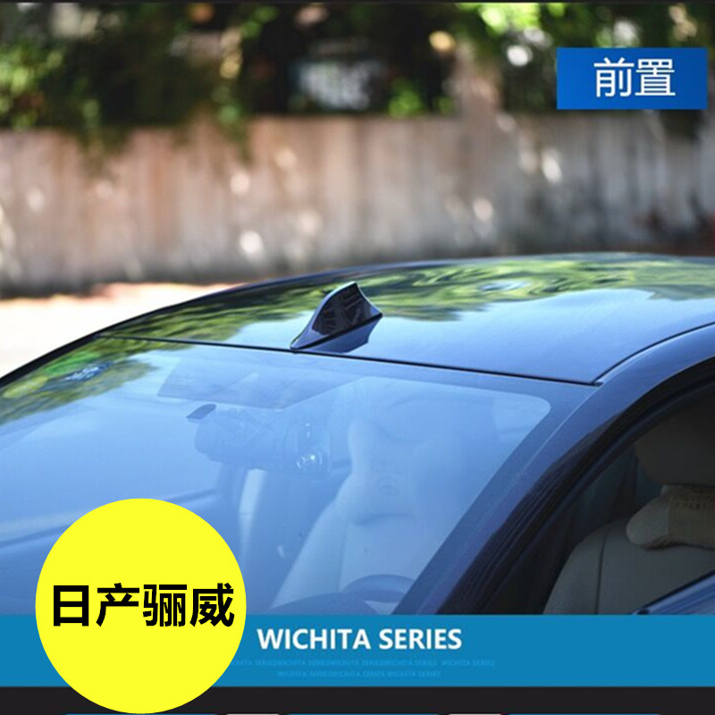 适用于日产骊威前置天线带信号鲨鱼鳍改装翡丽灰烤漆收音前挡顶翼
