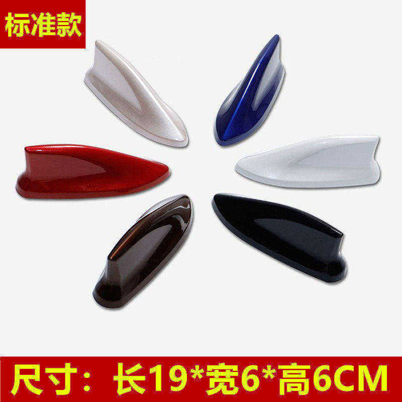 适用于名爵MG6碳素灰改装鲨鱼鳍汽车天线mg6鲨鱼灰色外观装饰沙鱼