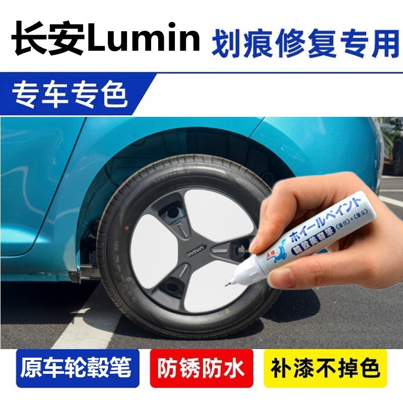铝合金白色黑色汽车钢圈划痕修