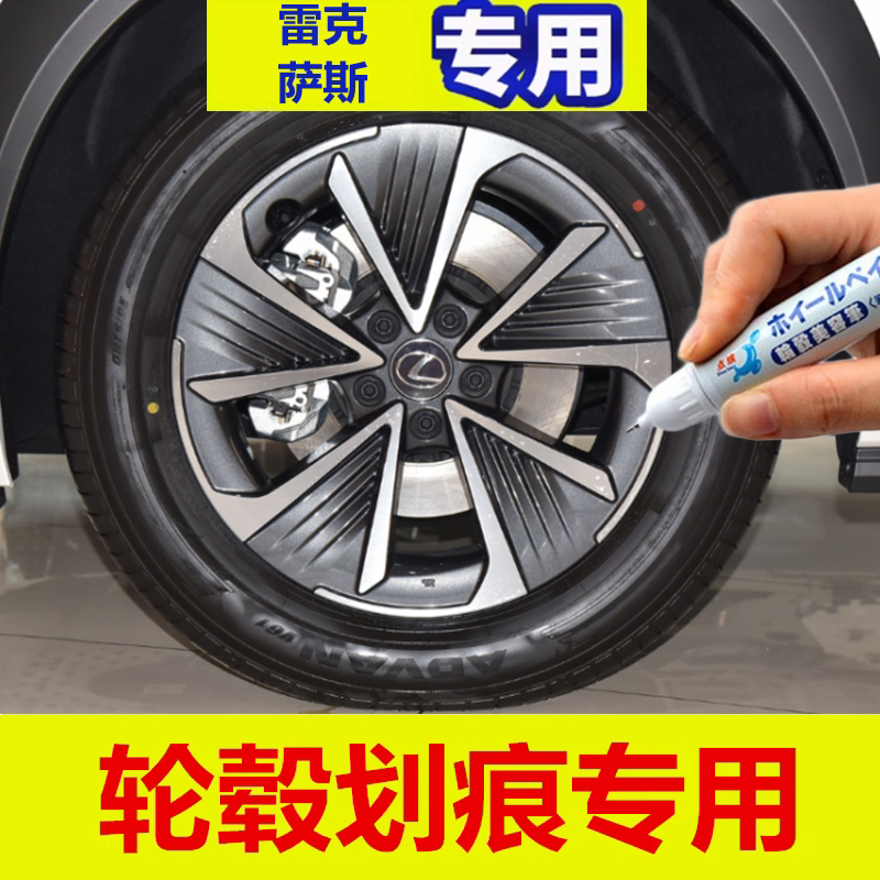 点缤轮毂剐蹭划痕修复翻新自喷漆