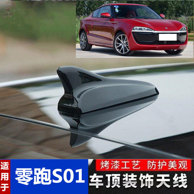 点缤白天线车顶外观汽车用品配件