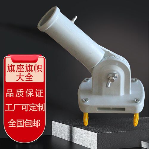 斜插旗座铝合金灯杆旗座旗帜底座