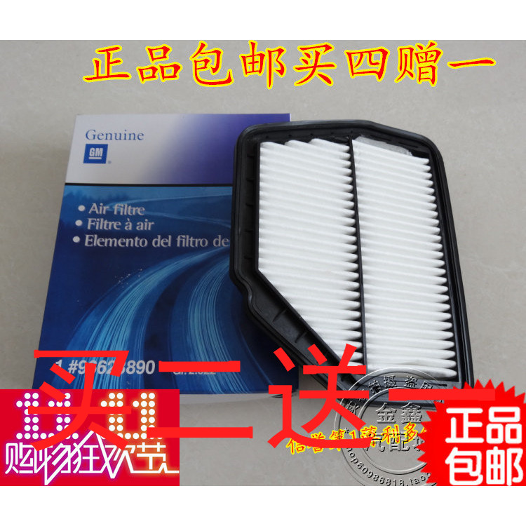 雪佛兰适配科帕奇欧宝空气滤芯