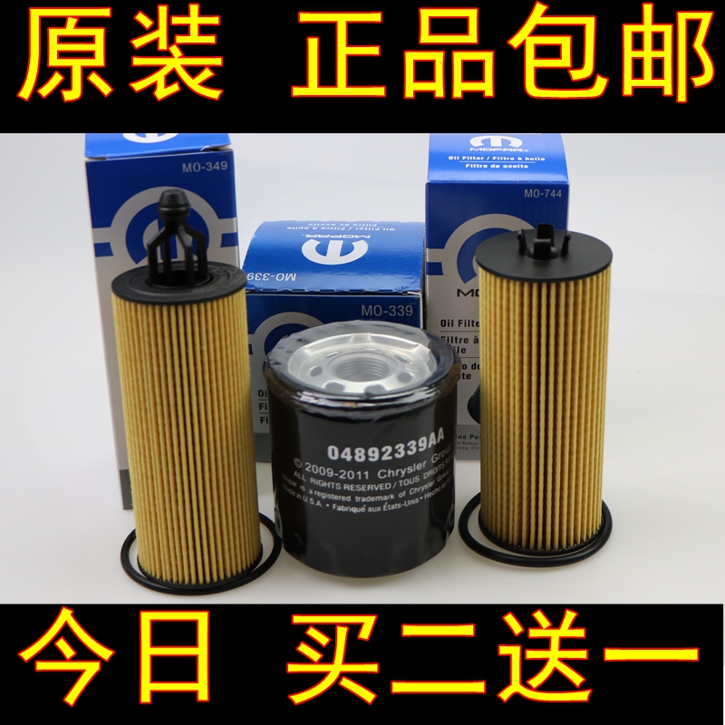 适配铂锐机滤格指南者牧马人酷威菲跃滤芯自由客光侠滤芯机油清器