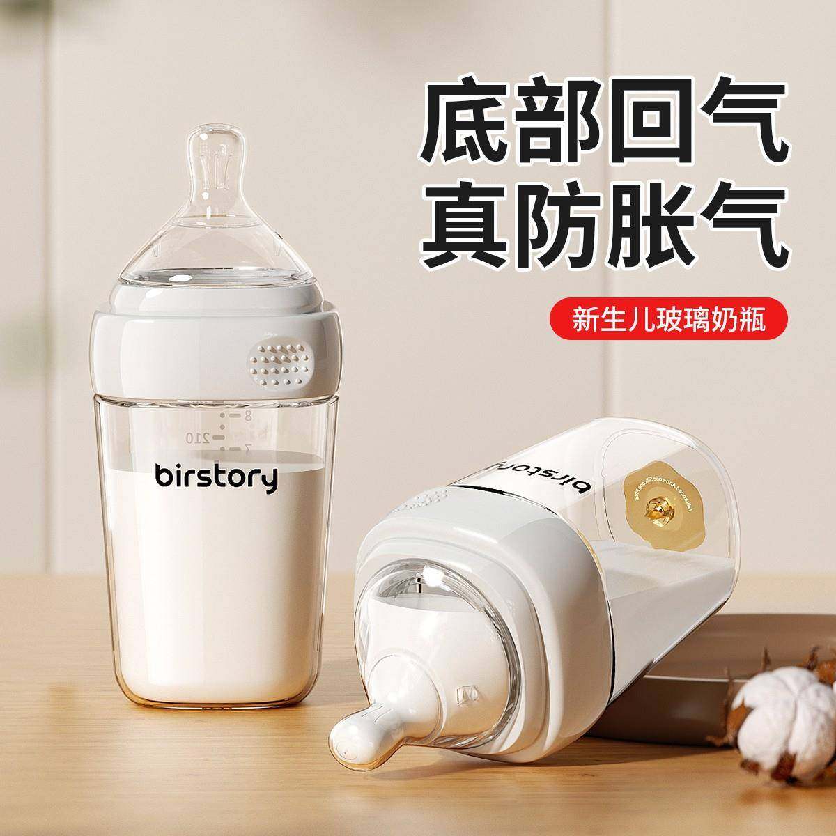 婴儿玻璃奶瓶防胀气底部排气宽口径新生宝宝0-3-6个月喝水喝奶