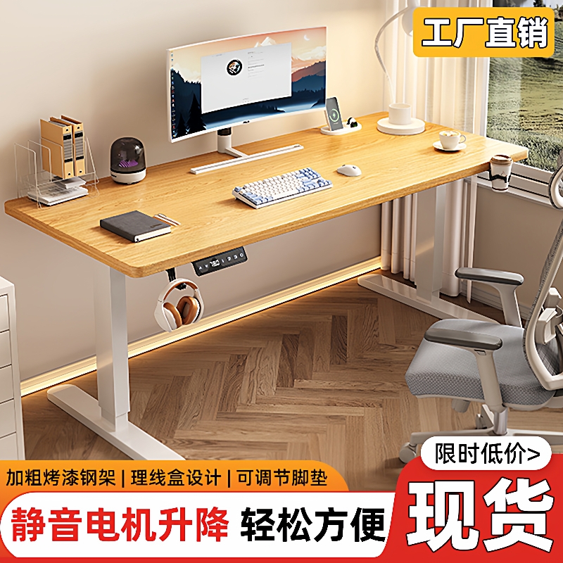 实木电机升降智能电脑桌可升降电竞桌子家用折叠办公桌电子工作台