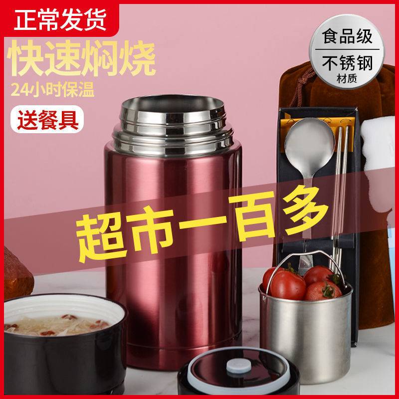 保温壶焖烧壶304不锈钢保温饭盒24小时保温上班族焖烧杯保温桶厂