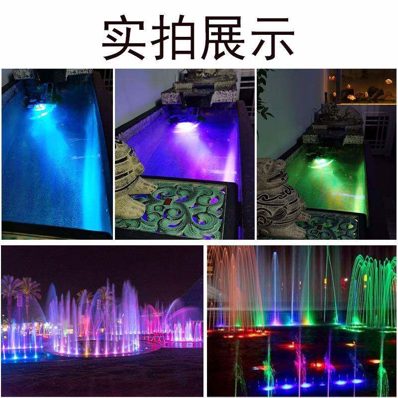 led水下潜水灯水底灯水池灯鱼池景观灯喷泉灯防水七彩射灯12v24v