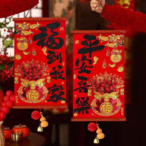 马年福字挂件新年贺年挂饰春节过年客厅大门喜庆氛围布置装饰
