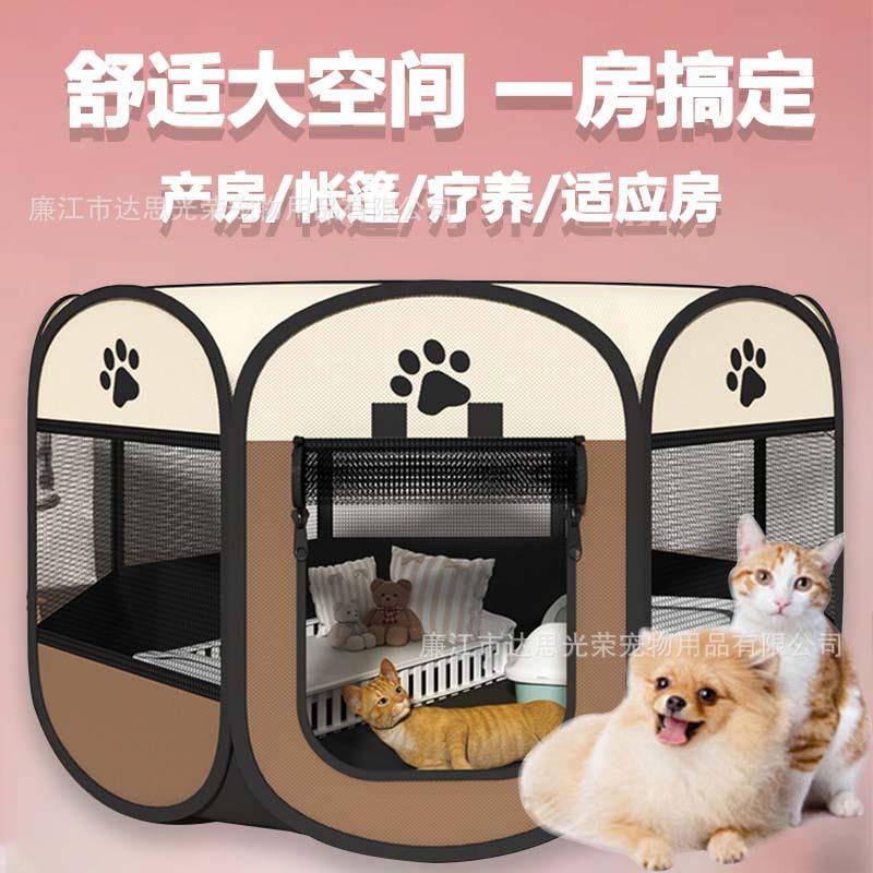 猫咪产房可折叠猫笼宠物围栏帐篷猫窝猫产房八角笼狗窝狗笼子