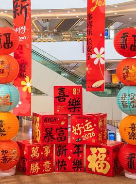 新年装饰品贺年堆堆盒子摆件马年过年春节开业氛围幼儿园元旦