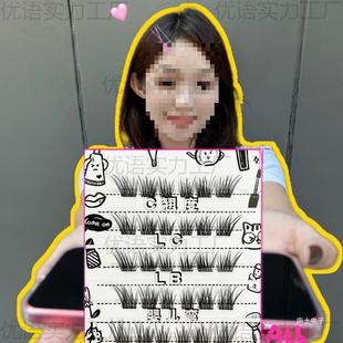 点头嬷嬷小皮宝婴儿弯手工假睫毛宝宝睫柔软德国毛料幼态妆感纤长