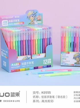 languo手账笔彩色笔套装绘画专用做笔记大容量手账荧光笔K0551