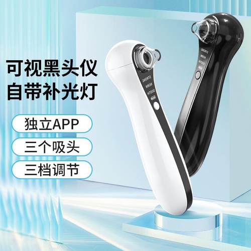 手机可视吸黑头仪小气泡美容仪器导出去黑头粉刺毛孔清洁吸出器