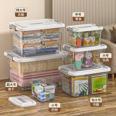 大容量透明收纳箱塑料家居日用带轮子储物箱宿舍衣服玩具收纳盒子