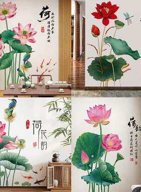 厂家新款 代发荷花芙蓉莲花自粘墙贴画客厅卧室走廊卫生间装饰