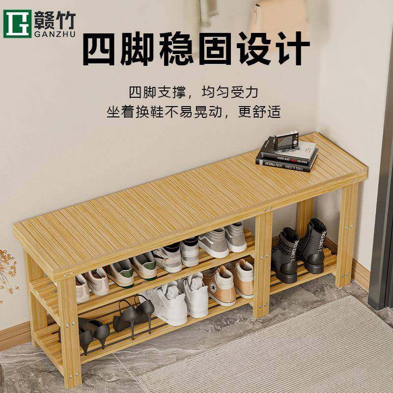 赣竹鞋柜换鞋凳门口可坐长条鞋架带靴位楠竹实木多层置物架玄关口