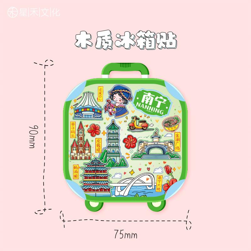 广西南宁木质文创磁吸创意立体旅游纪念品创意地标金属城市冰箱贴
