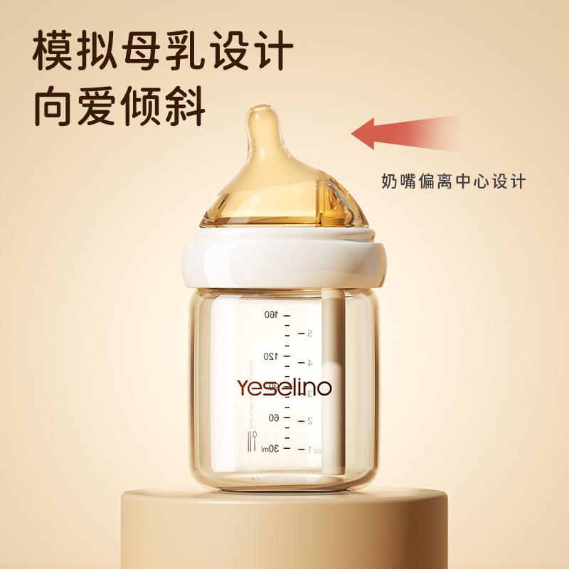 新生儿专用奶瓶悦吸高硼硅玻璃奶瓶婴幼儿独立导气管回气0-12个月