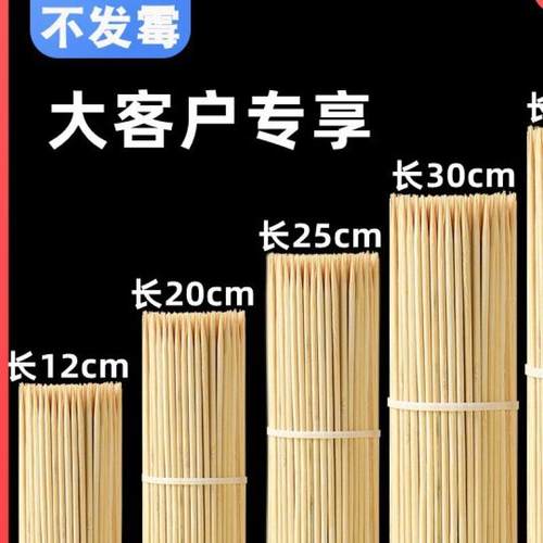 竹签烧烤羊肉串烤面筋糖葫芦烤肠油炸串火锅串串香商用一次性签子