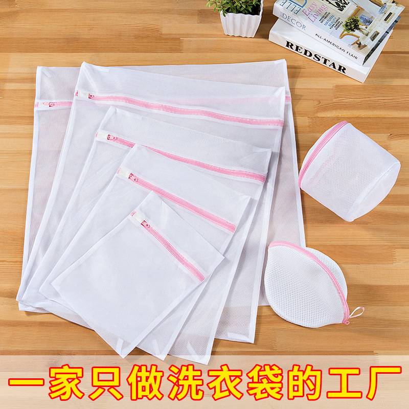 洗衣袋家用洗衣机专用网袋文胸护洗袋衣物洗护袋加厚细网洗衣袋