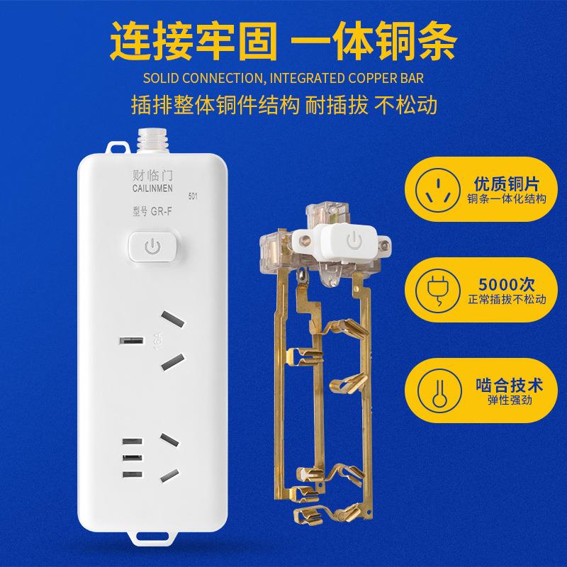 财临门带线16A空调插座 大功率4000w插排 带开关无线电源接线板