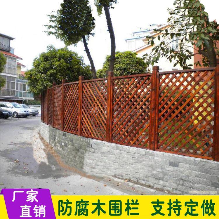 防腐木栅栏护栏别墅花园庭院围栏室外篱笆围墙院子户外碳化木栏杆