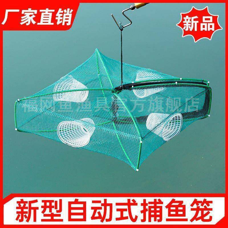 自动捕鱼笼鱼网虾笼渔网捞小鱼黄鳝抓鱼神器撒网手抛网捕虾笼泥鳅