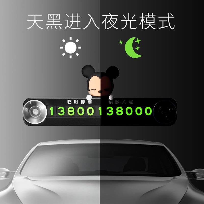 金属临时停车号码牌吸盘式挪车电话牌防晒卡通磁吸号码牌汽车用品