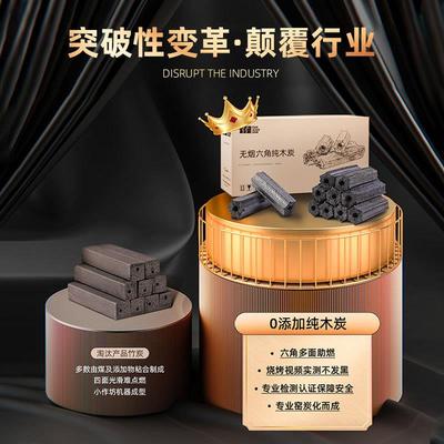 木炭烧烤碳无烟家用果木炭碳烤炉速燃煤炭竹炭专用碳室内炭块机制