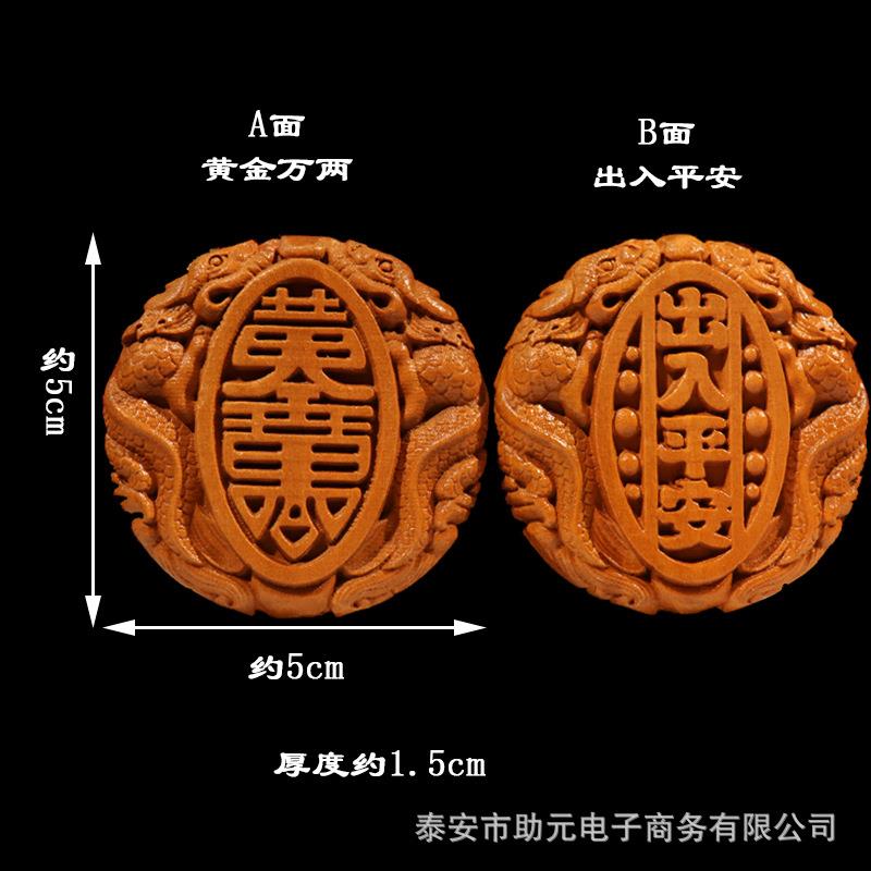 桃木雕刻出入平安汽车挂件配件 车载饰品 车饰 汽车饰品 量大议价