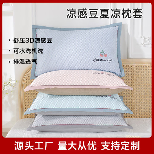 夏天凉枕芯套成人48x74m凉感冰丝透气a类枕套家用凉席枕头套