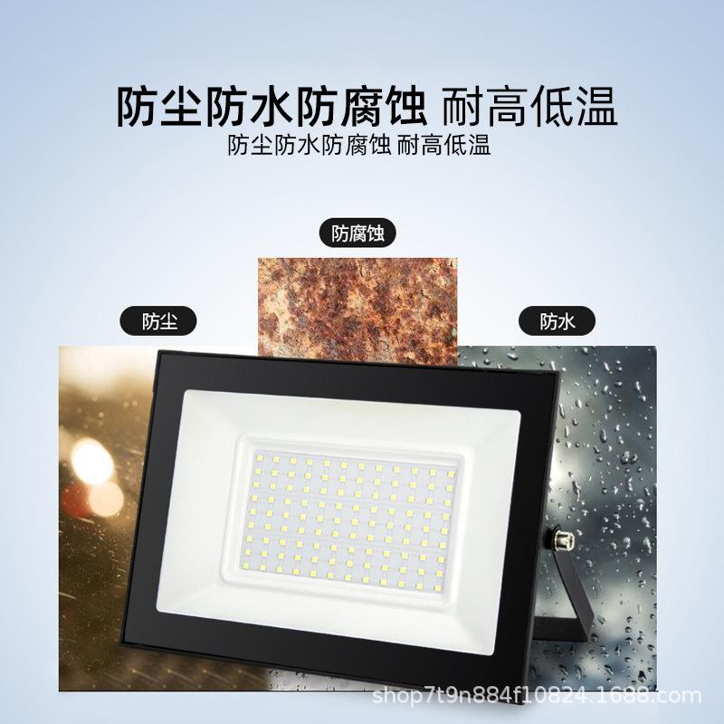 led投光灯户外照明庭院室外探照.工地.广告.工程车间.厂房.投光灯