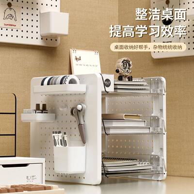 桌面置物架可拆卸洞洞板书桌学生家用办公书架收纳整理架储物架子