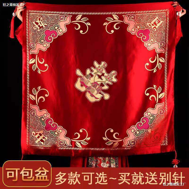 结婚包袱皮刺绣大号红包袱新娘陪嫁喜盆包裹布包袱布婚庆用品大全