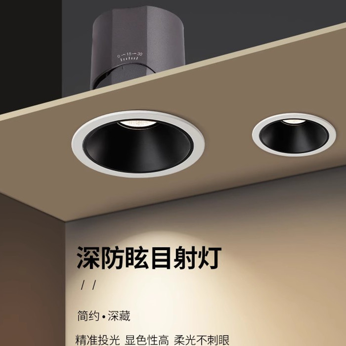 全光谱98显嵌入式射灯防眩光led天花灯家用主灯高显色ob小山丘