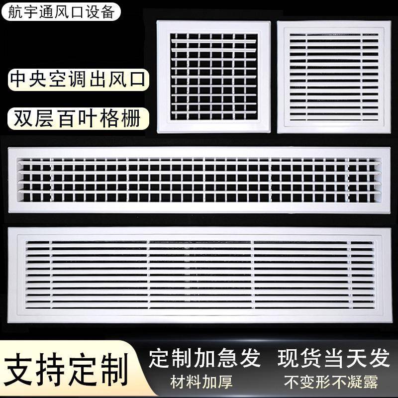 abs中央空调出风口百叶窗格栅极窄线型通风口暖气罩装饰盖板风口