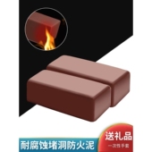 燃气热水器排烟管堵洞泥卫生间洗脸盆下水道防臭神器空调孔密封泥